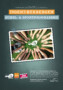 Schulprogramme Jugendherbergen Katalog Cover Schulprogramme Jugendherbergen Katalog Cover